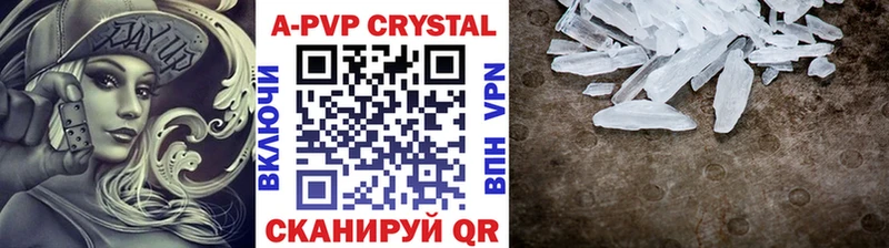 A PVP СК  купить наркотики цена  Ставрополь 