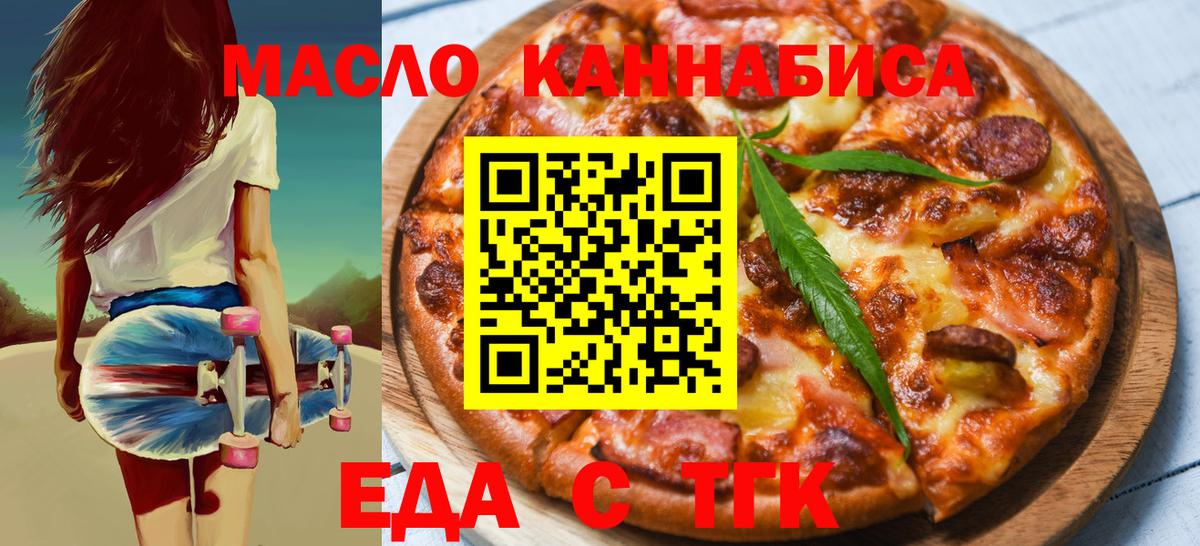 Печенье с ТГК конопля  Вход с VPN  Ставрополь 