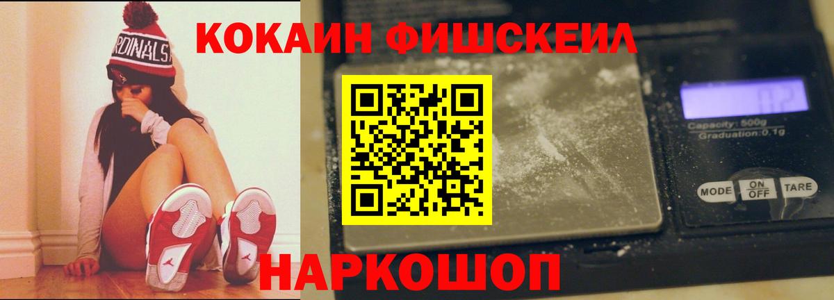 Ставрополь  Кокаин 98%  Кокаин Колумбийский  Вход с VPN 