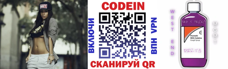 Кодеиновый сироп Lean напиток Lean (лин)  гидра ССЫЛКА  Ставрополь 