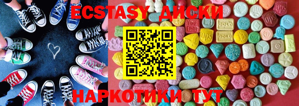 Ecstasy круглые  ЭКСТАЗИ Philipp Plein  Экстази  Ставрополь  Вход с VPN 