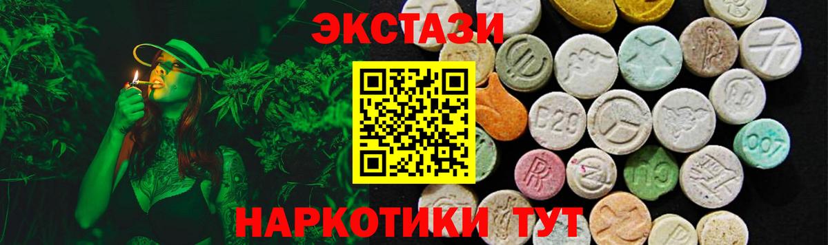 ЭКСТАЗИ 300 mg Ставрополь