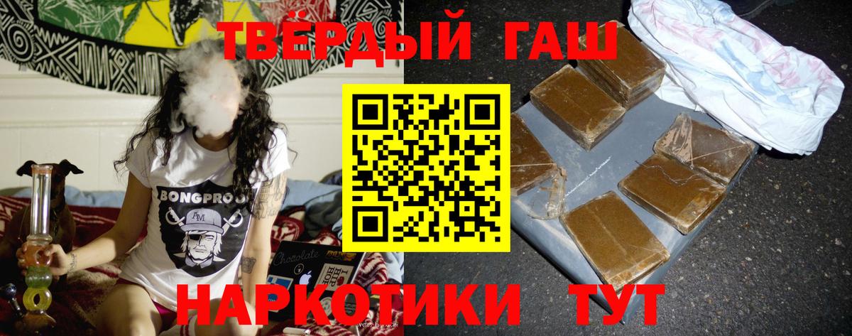 Ставрополь  Гашиш VHQ  Вход с VPN  ГАШИШ хэш 