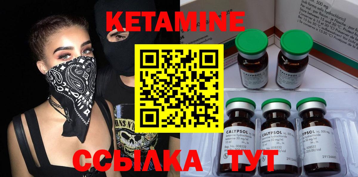 Кетамин VHQ Ставрополь