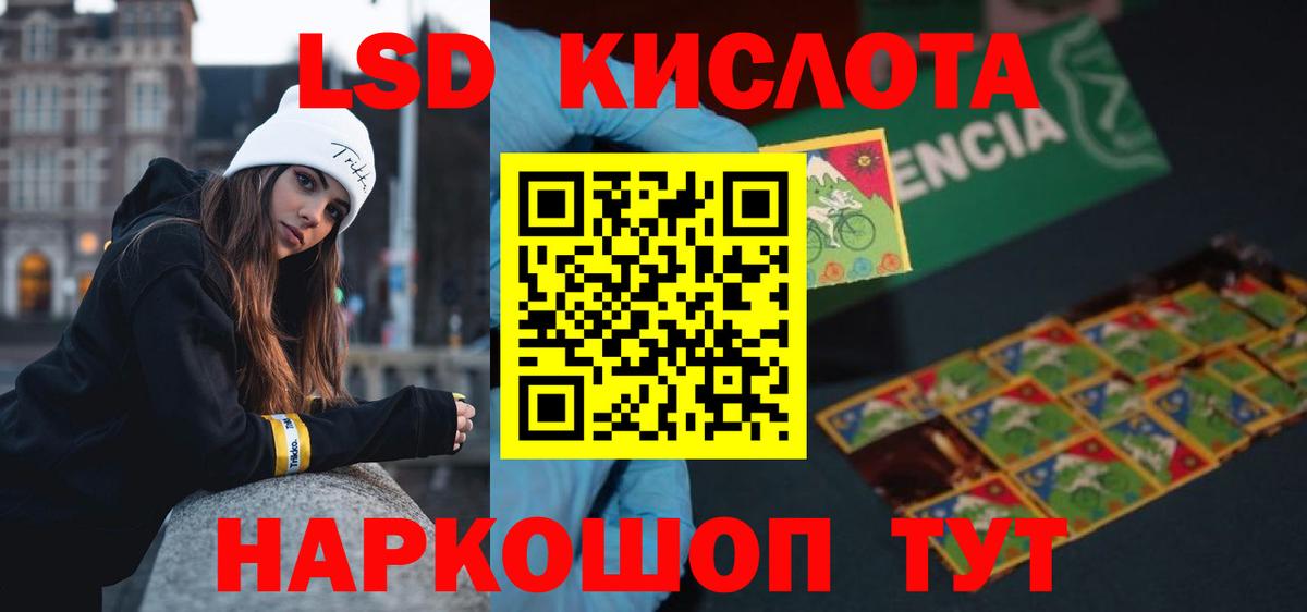 Лсд 25 экстази кислота  мега вход  ЛСД экстази ecstasy  Ставрополь  Вход с VPN 