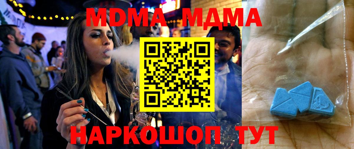 Ставрополь  МДМА VHQ  МДМА  MDMA молли  Вход с VPN 