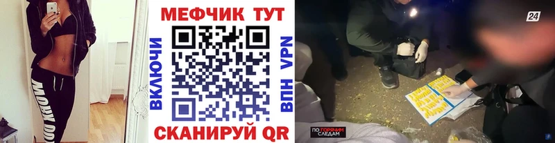 дарнет шоп Ставрополь это Telegram МЯУ-МЯУ мука
