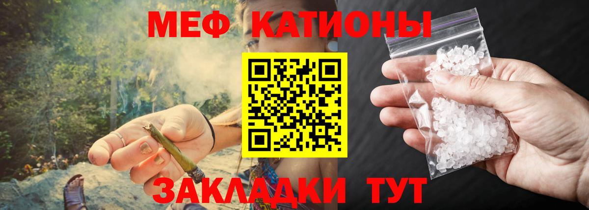 Меф мяу мяу мука Ставрополь