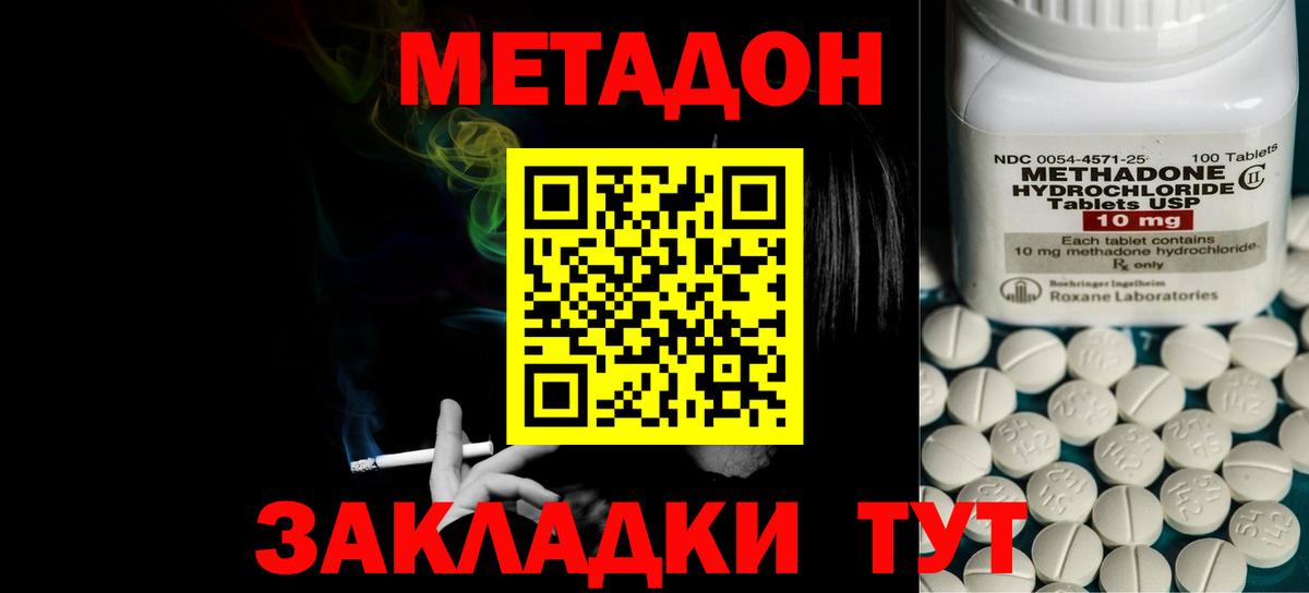 МЕТАДОН белоснежный  Метадон белоснежный  Вход с VPN  Ставрополь 