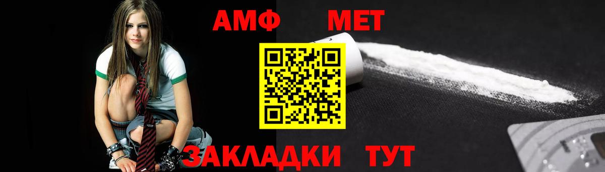 Ставрополь  МЕТАМФЕТАМИН пудра  Вход с VPN 