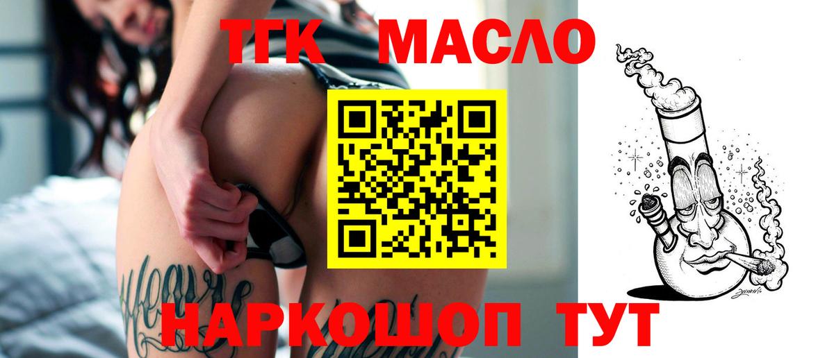 ТГК вейп Ставрополь